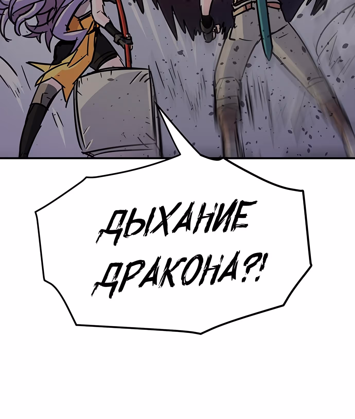 Небесный Господин — Том 1 · Глава 9, страница 93