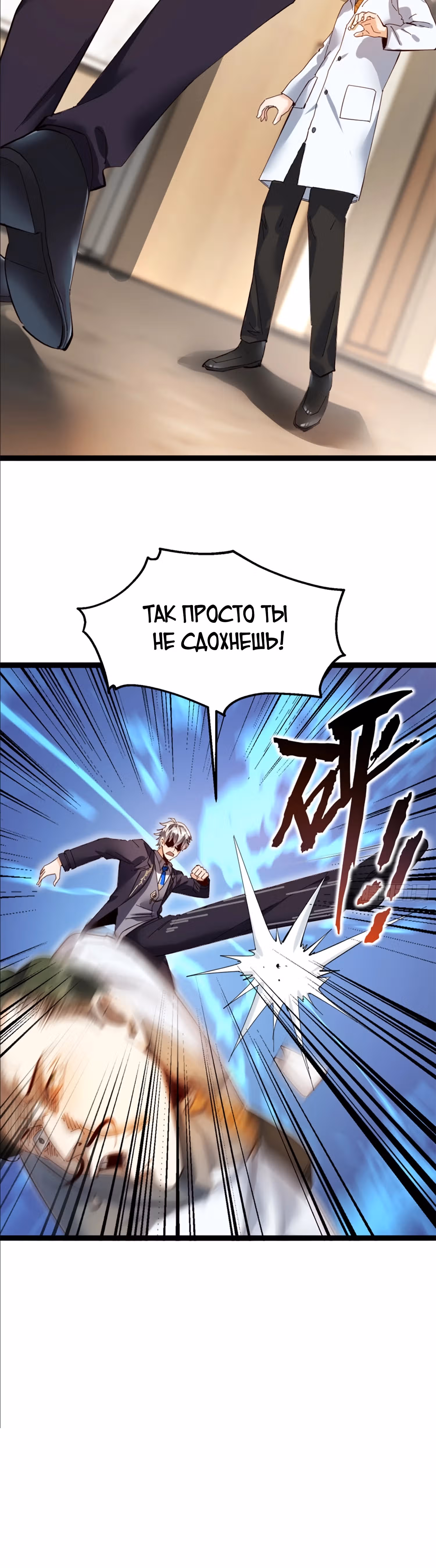 Зять дракона Бога войны — Том 1 · Глава 5, страница 28