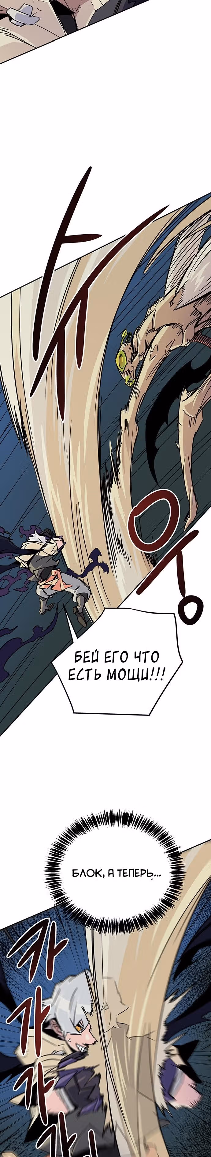 Небесный Господин — Том 1 · Глава 8, страница 5