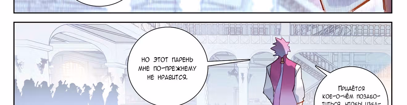 Король десяти тысяч фаз — Том 1 · Глава 27.5, страница 17