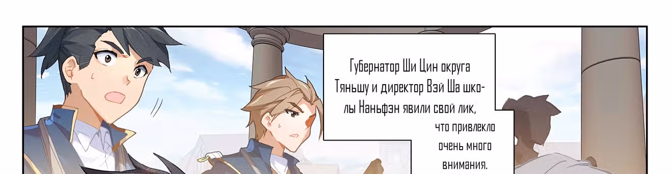 Король десяти тысяч фаз — Том 1 · Глава 27.5, страница 22