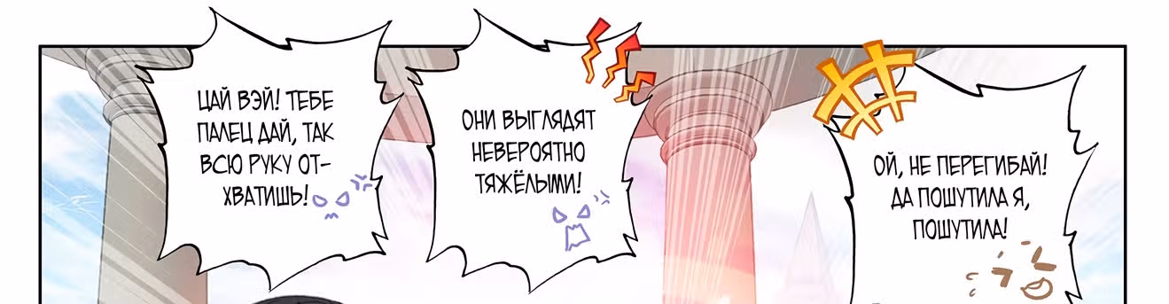 Король десяти тысяч фаз — Том 1 · Глава 27.5, страница 43