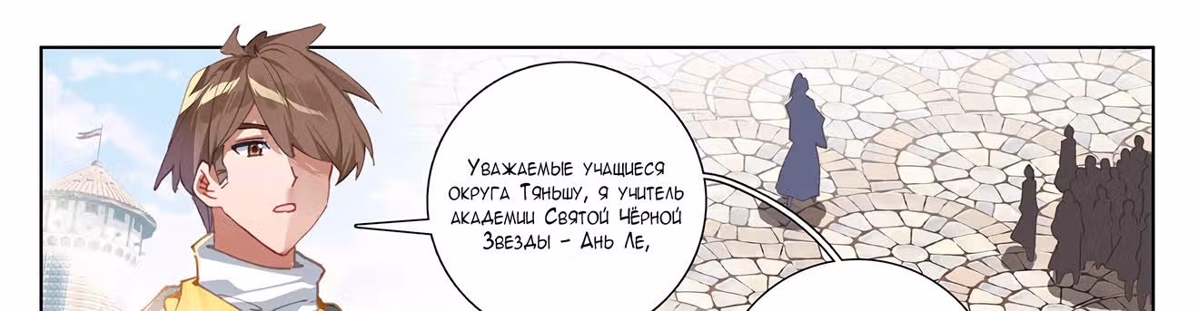 Король десяти тысяч фаз — Том 1 · Глава 27.5, страница 50