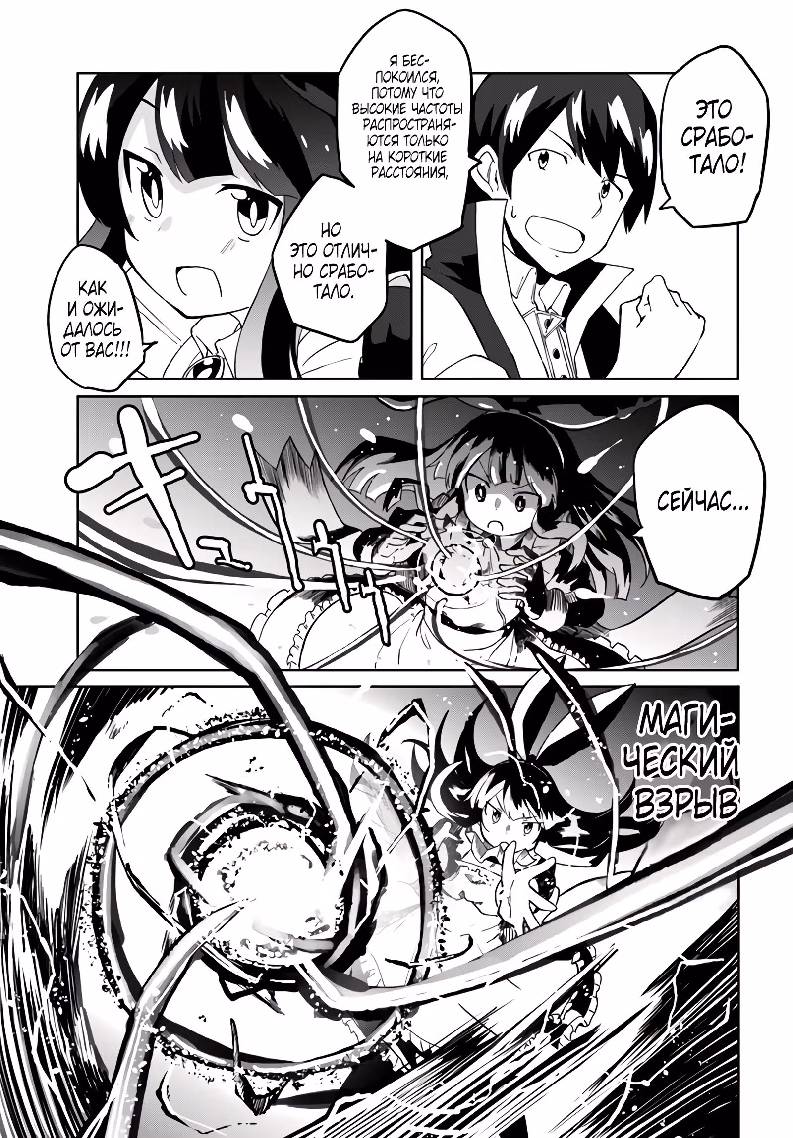 Мастер магического крафта — Том 1 · Глава 25, страница 17