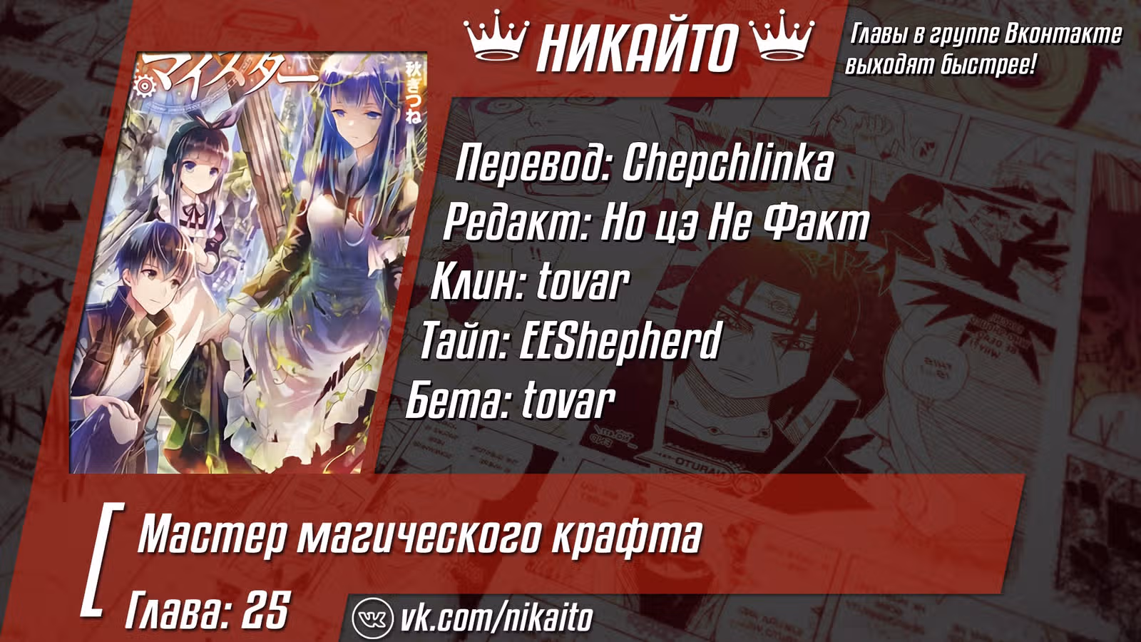 Мастер магического крафта — Том 1 · Глава 25, страница 30