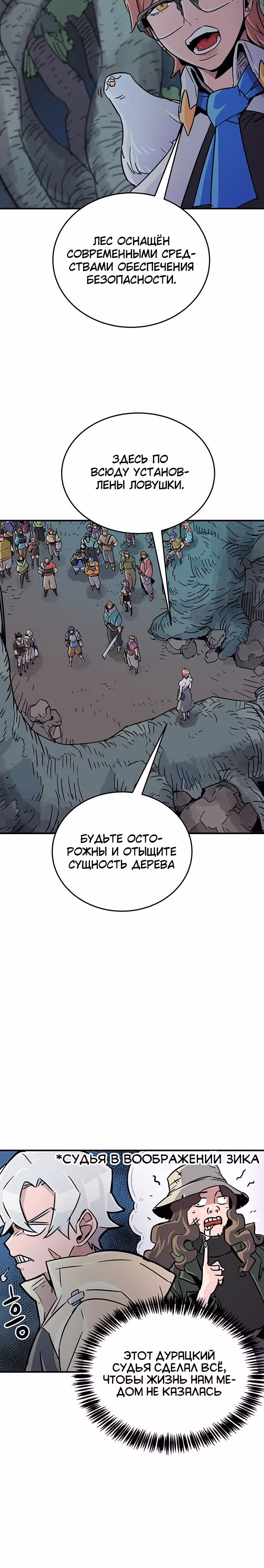 Небесный Господин — Том 1 · Глава 7, страница 6