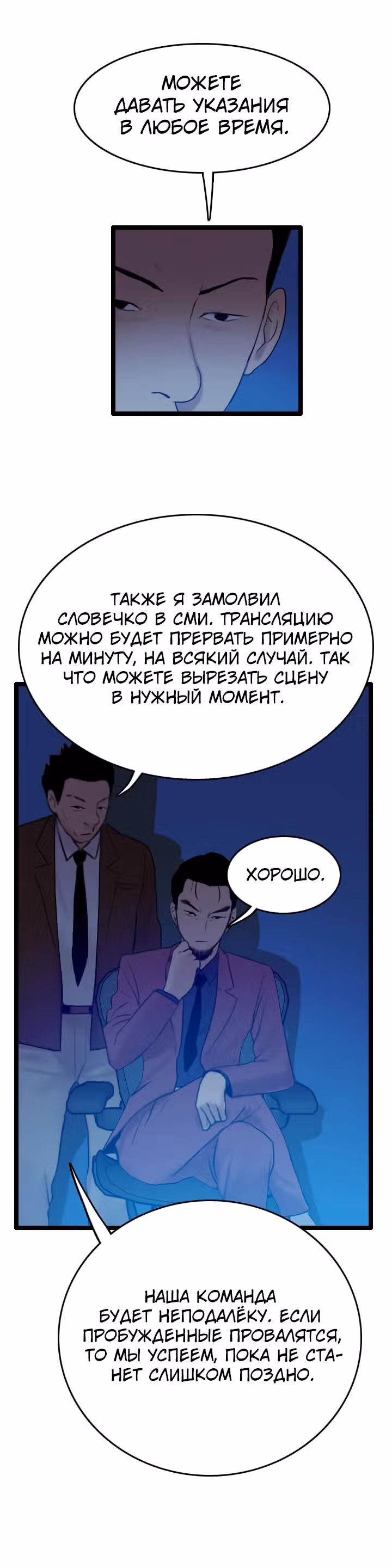 Я прибыл из другого мира — Том 1 · Глава 58, страница 34