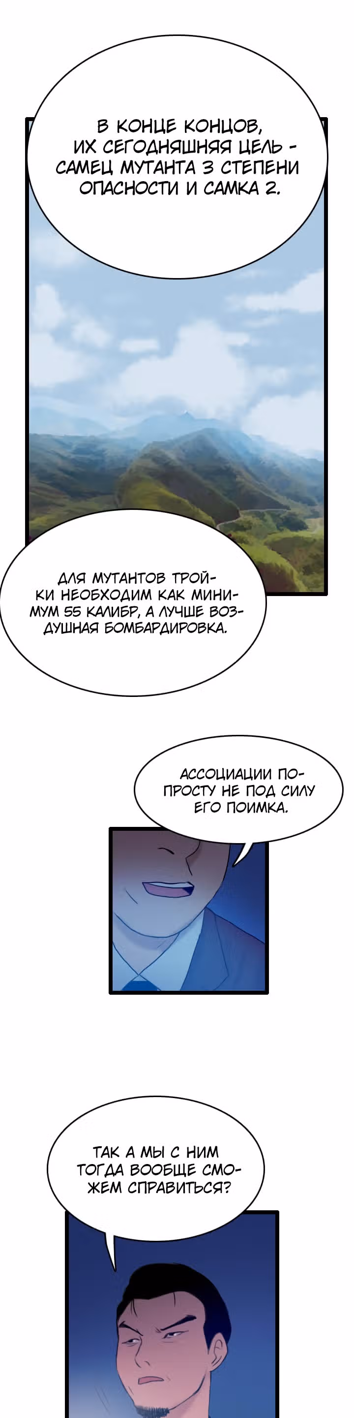 Я прибыл из другого мира — Том 1 · Глава 58, страница 35