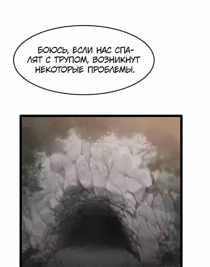 Я прибыл из другого мира — Том 1 · Глава 58, страница 41