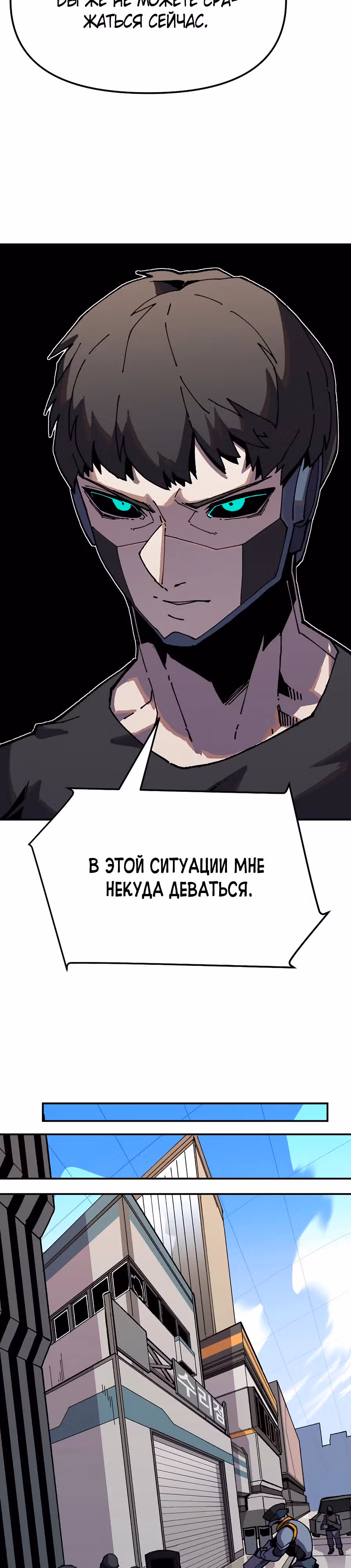 Возрождение — Том 1 · Глава 7, страница 12