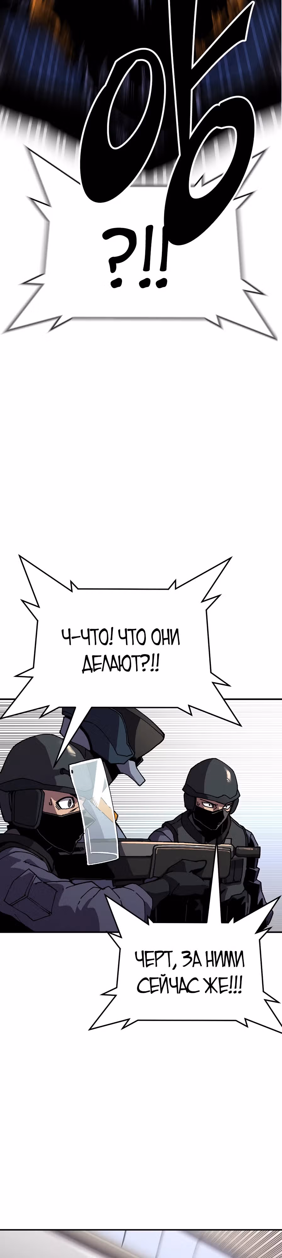 Возрождение — Том 1 · Глава 7, страница 17