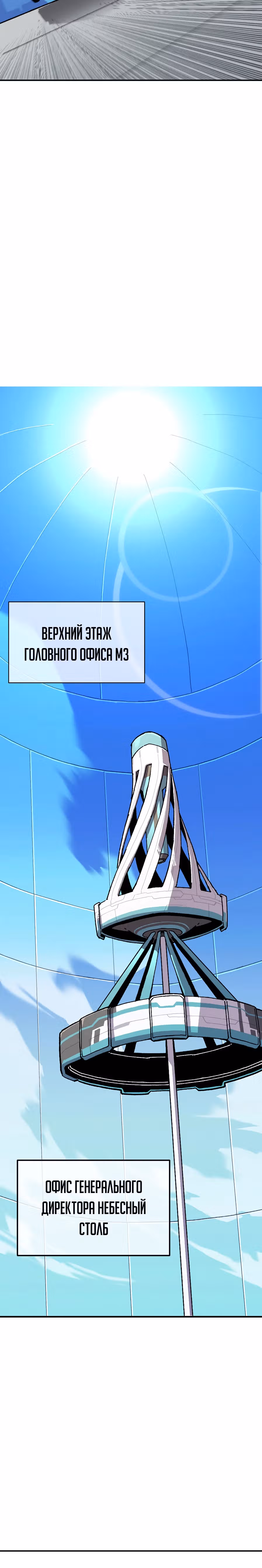 Возрождение — Том 1 · Глава 7, страница 45