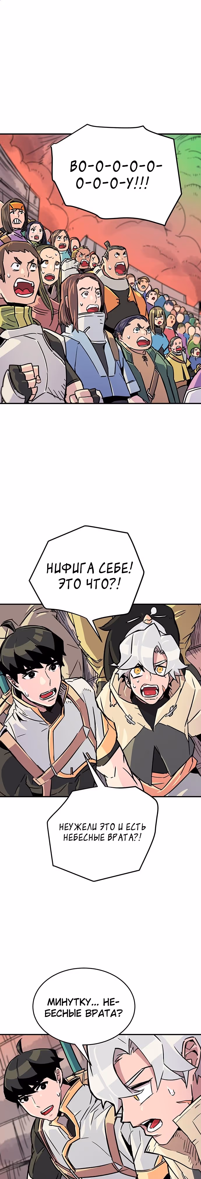 Небесный Господин — Том 1 · Глава 6, страница 16