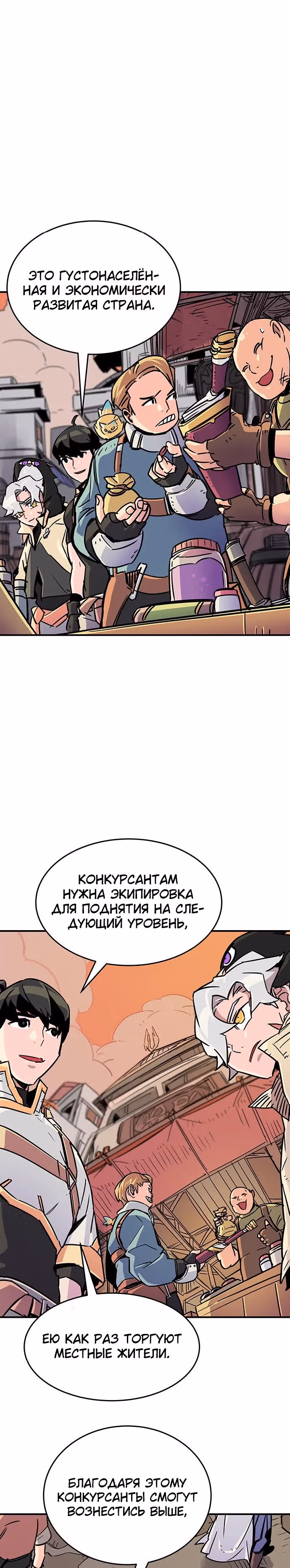 Небесный Господин — Том 1 · Глава 6, страница 4
