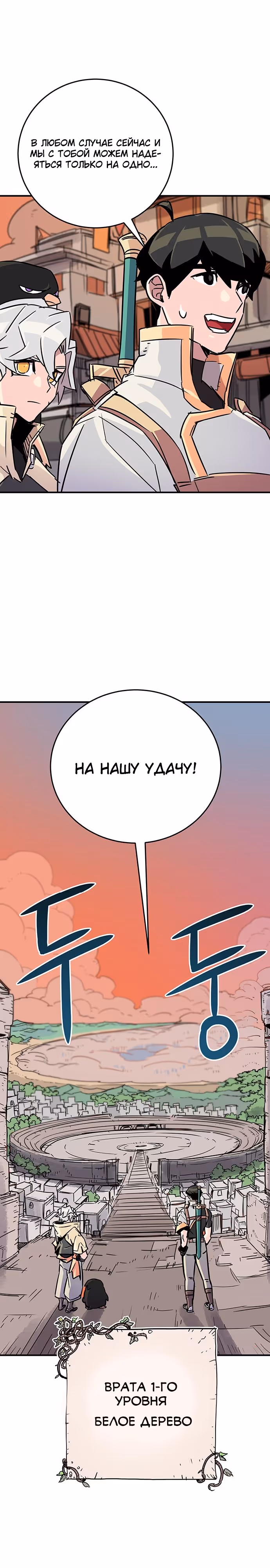Небесный Господин — Том 1 · Глава 6, страница 9