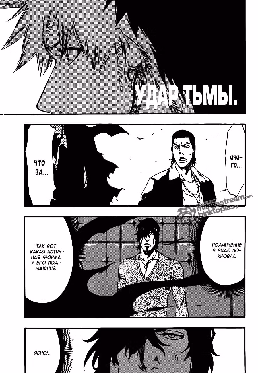 Блич — Том 51 · Глава 445, страница 3