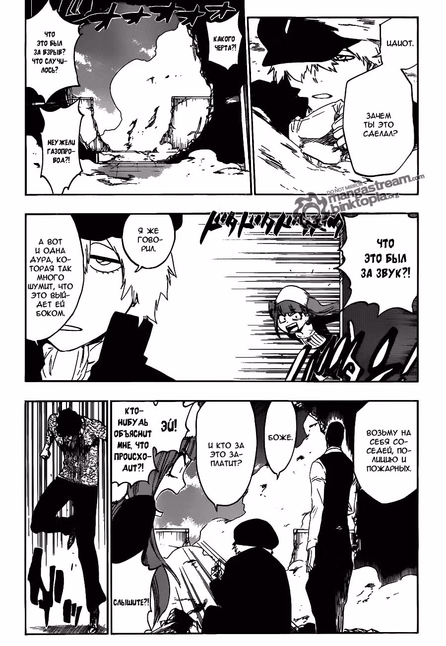 Блич — Том 51 · Глава 445, страница 8