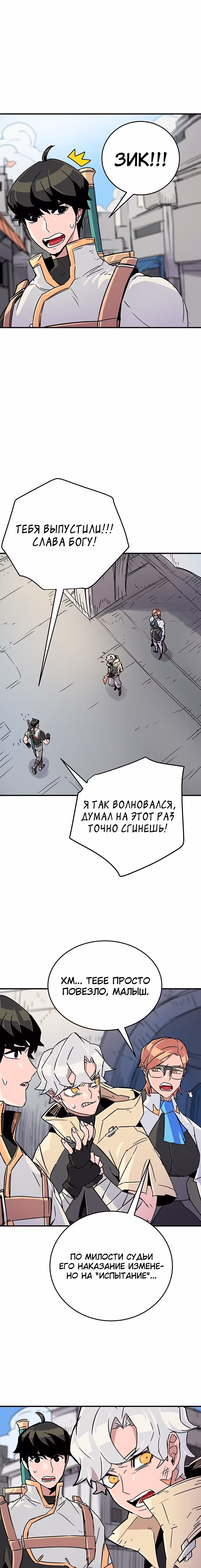 Небесный Господин — Том 1 · Глава 4, страница 33