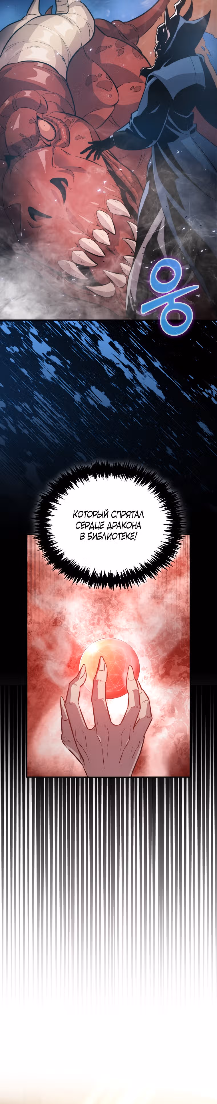 Мастер меча 9 класса — Том 1 · Глава 4, страница 20