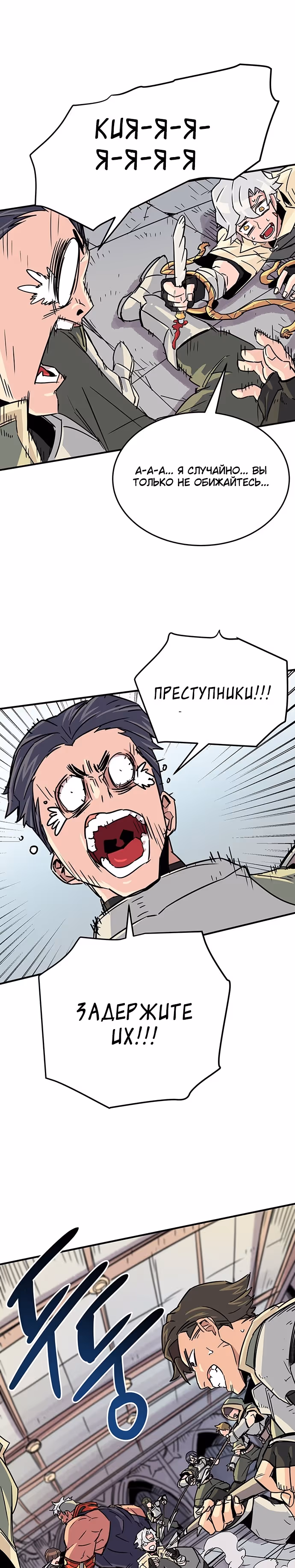 Небесный Господин — Том 1 · Глава 3, страница 33