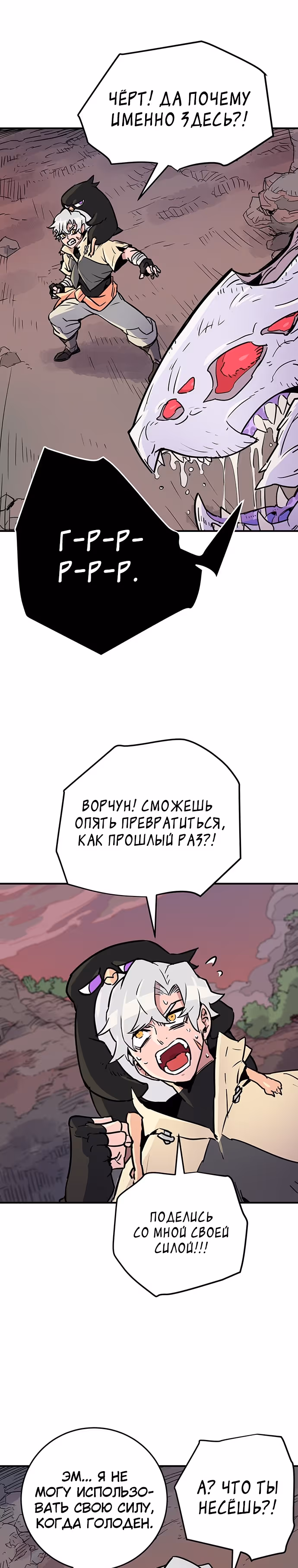 Небесный Господин — Том 1 · Глава 2, страница 15