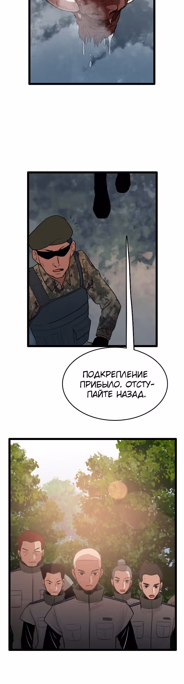 Я прибыл из другого мира — Том 1 · Глава 59, страница 19
