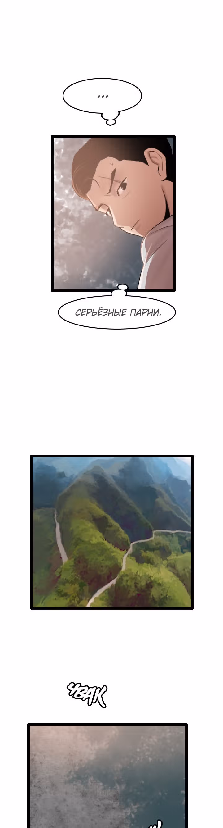 Я прибыл из другого мира — Том 1 · Глава 59, страница 4