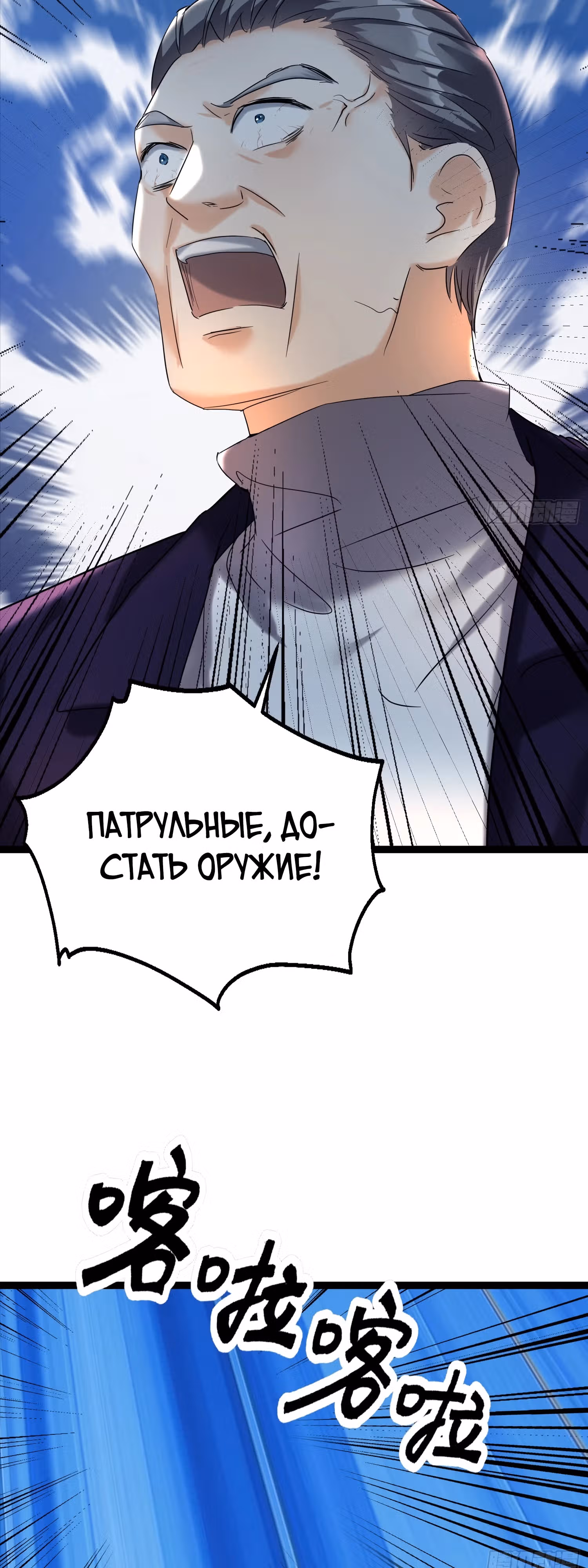 Зять дракона Бога войны — Том 1 · Глава 7, страница 18