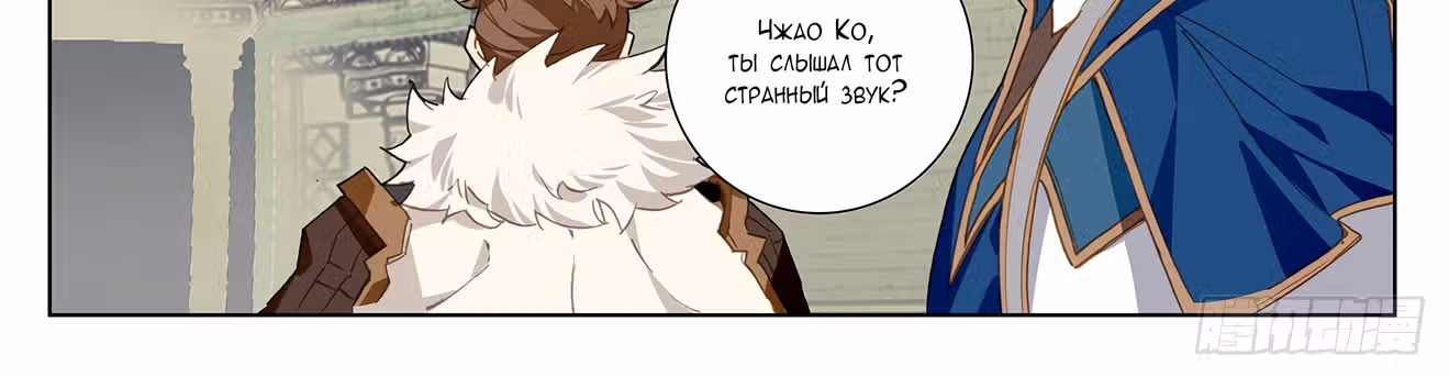 Король десяти тысяч фаз — Том 1 · Глава 28, страница 34