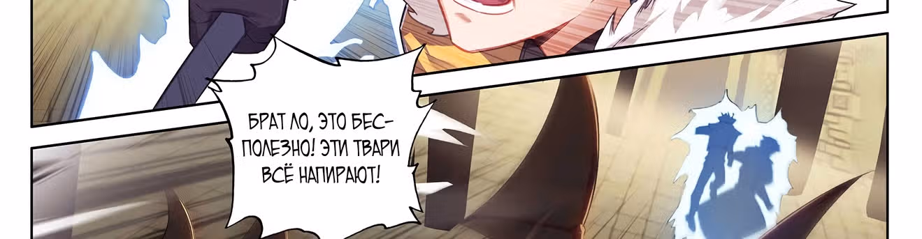 Король десяти тысяч фаз — Том 1 · Глава 28, страница 47