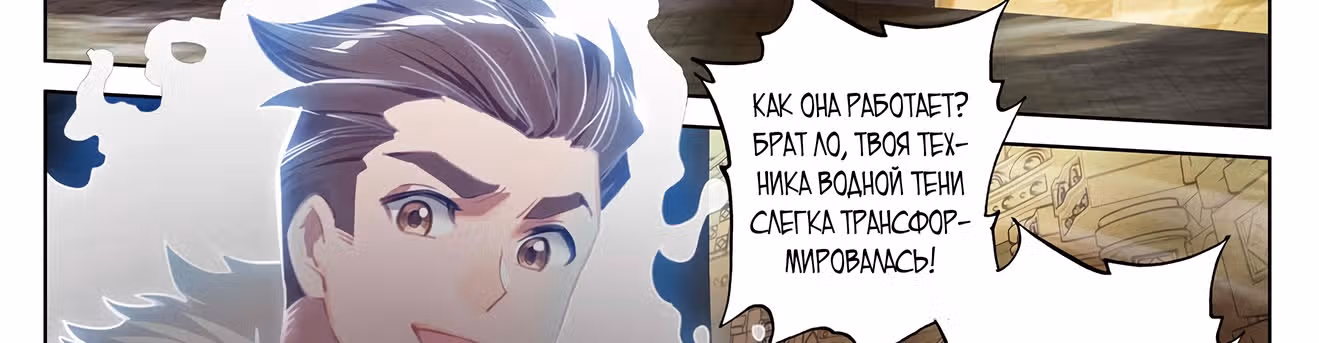 Король десяти тысяч фаз — Том 1 · Глава 28, страница 54