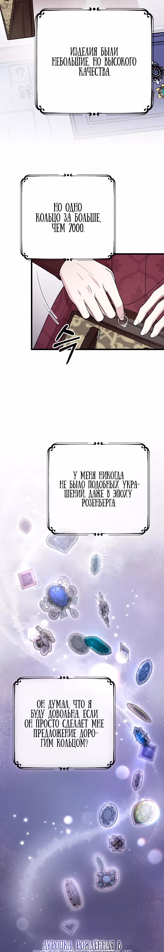 Мой любимый деспот — Том 1 · Глава 9, страница 26