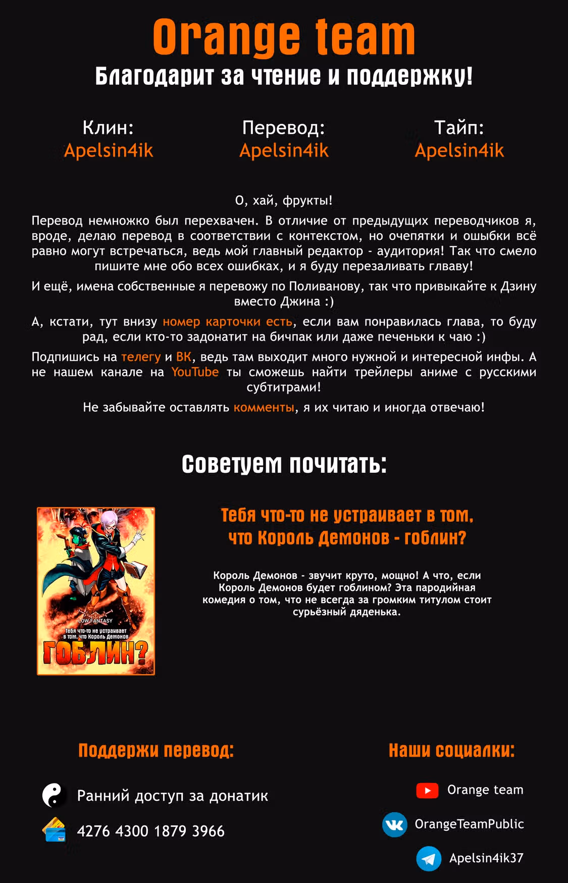 Мастер магического крафта — Том 6 · Глава 27, страница 30