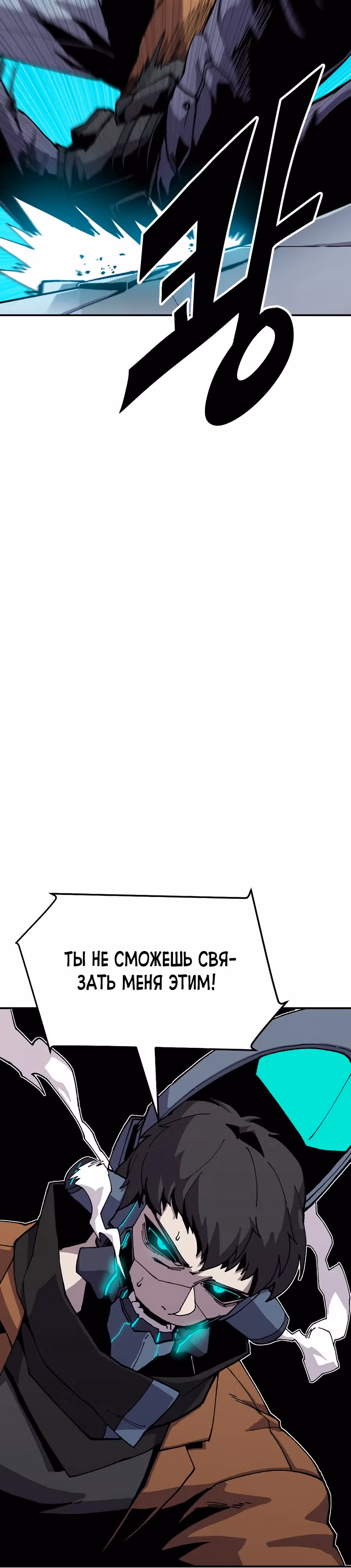Возрождение — Том 1 · Глава 8, страница 17