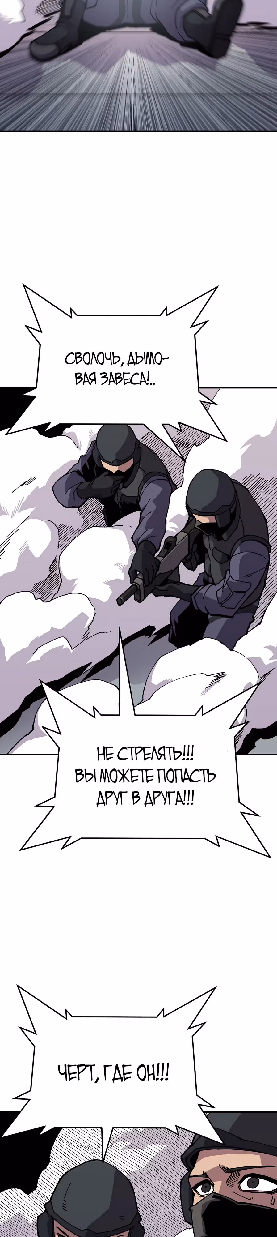 Возрождение — Том 1 · Глава 8, страница 19