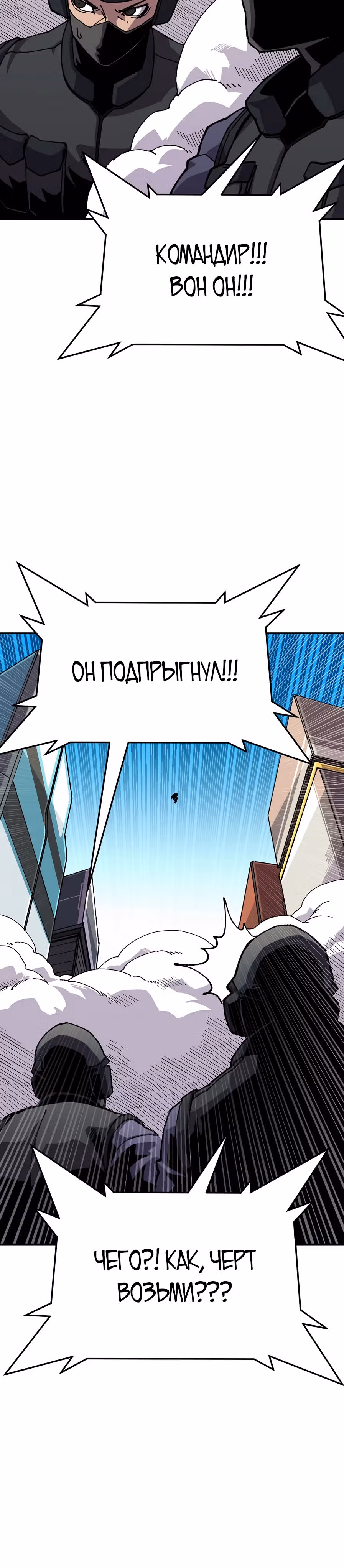 Возрождение — Том 1 · Глава 8, страница 20