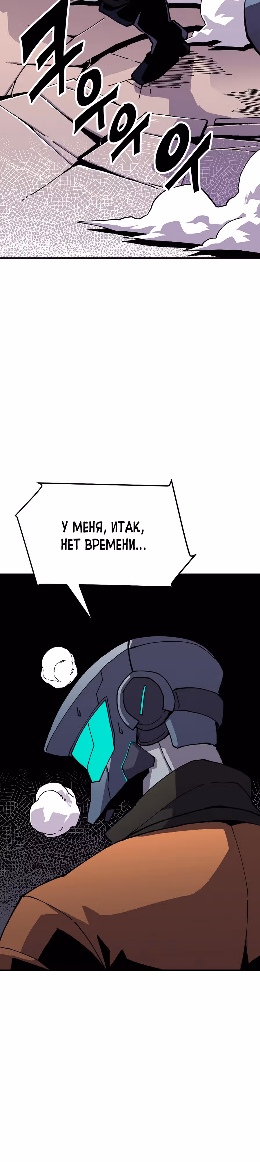 Возрождение — Том 1 · Глава 8, страница 25