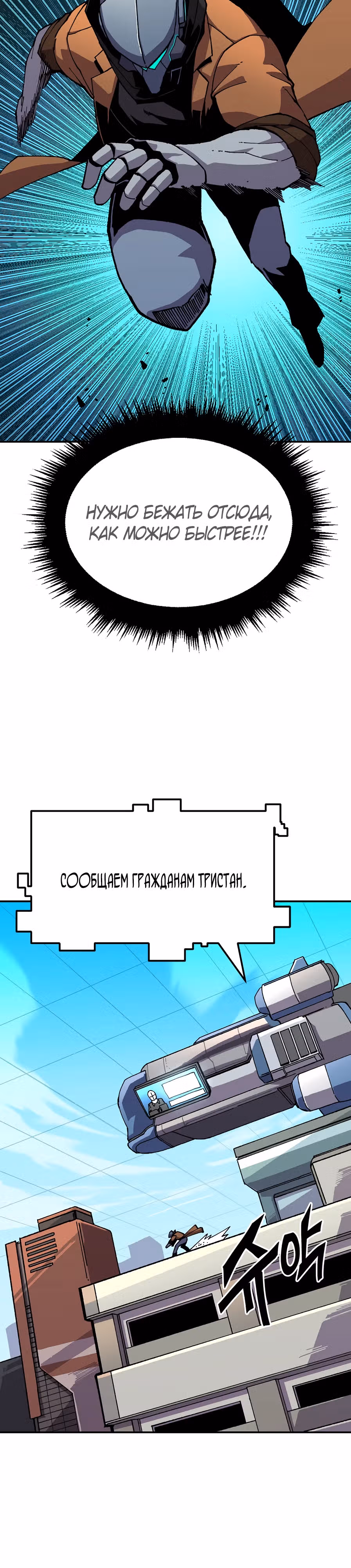 Возрождение — Том 1 · Глава 8, страница 35