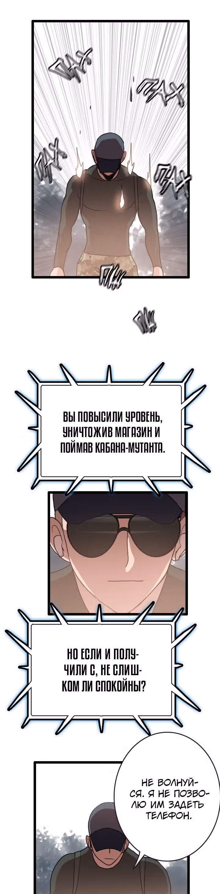 Я прибыл из другого мира — Том 1 · Глава 60, страница 8