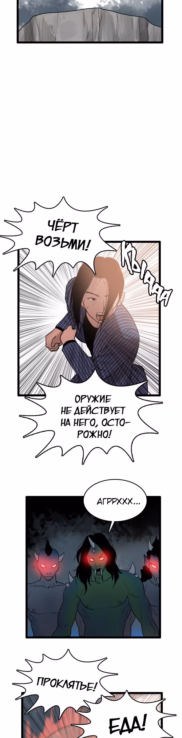 Я прибыл из другого мира — Том 1 · Глава 60, страница 10