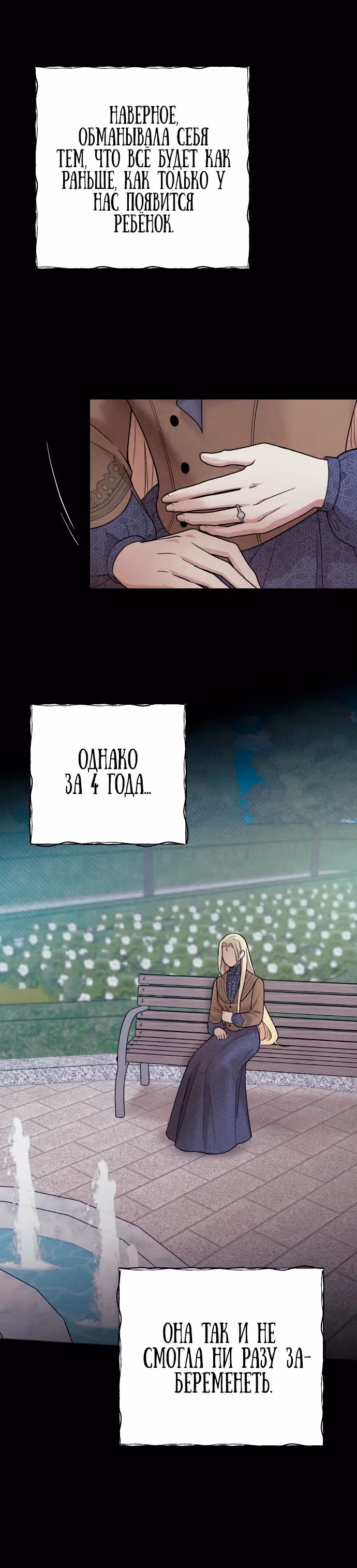 Мой любимый деспот — Том 1 · Глава 10, страница 15