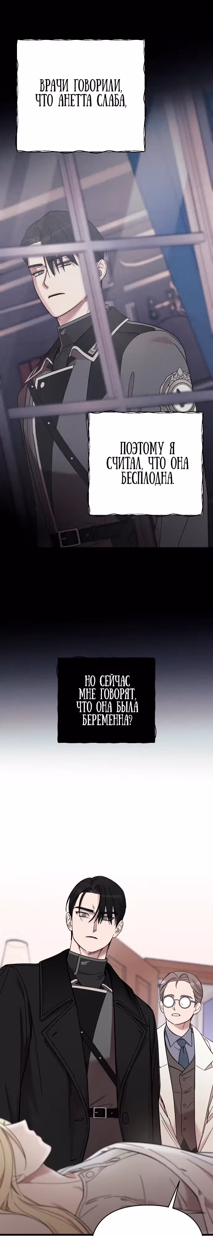 Мой любимый деспот — Том 1 · Глава 10, страница 16