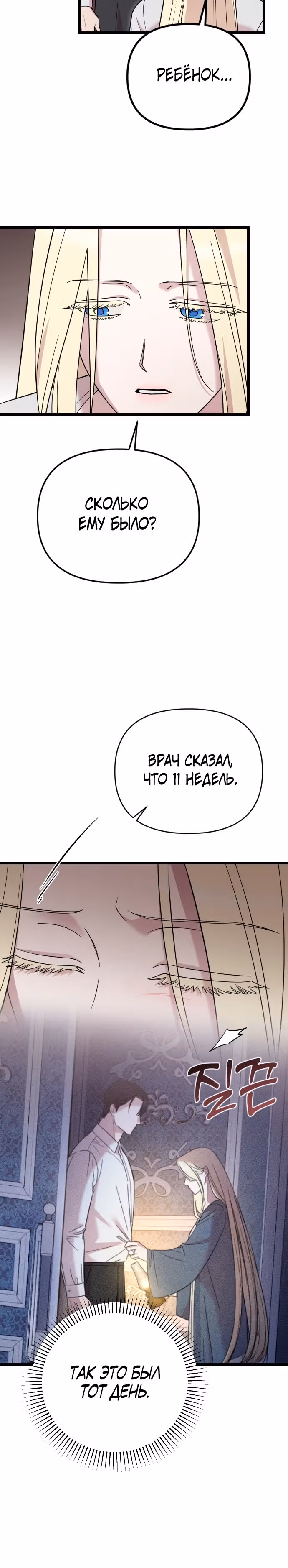 Мой любимый деспот — Том 1 · Глава 10, страница 33