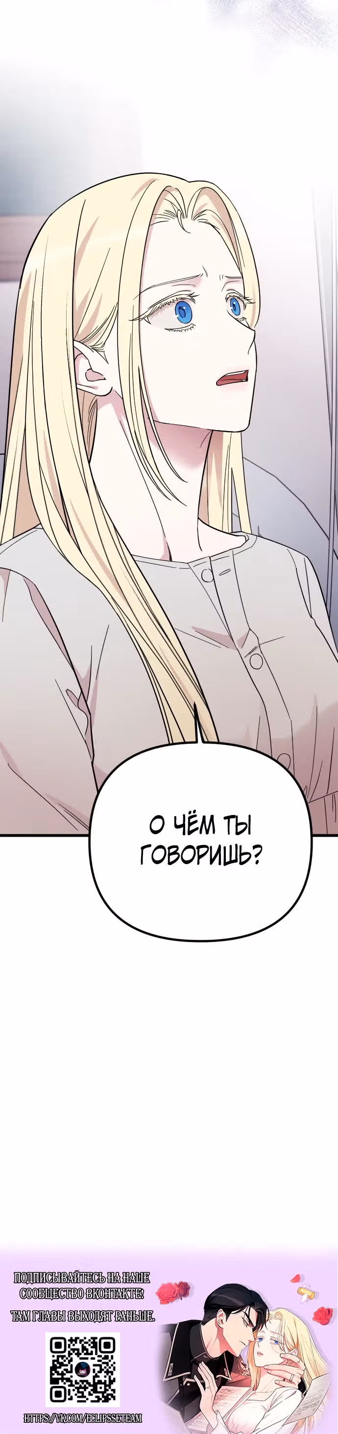 Мой любимый деспот — Том 1 · Глава 10, страница 35