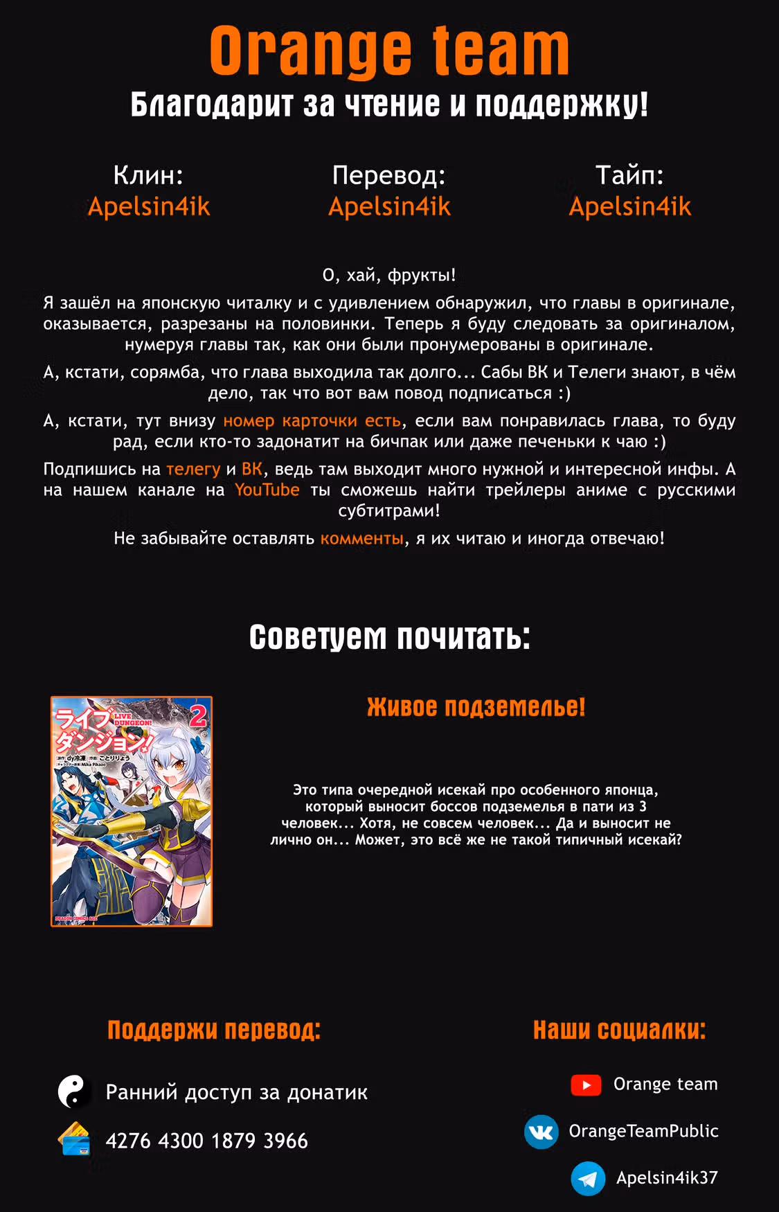 Мастер магического крафта — Том 6 · Глава 28.1, страница 13