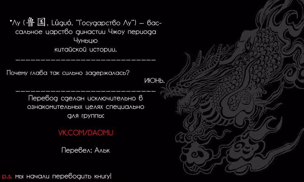 Даому — Том 5 · Глава 1, страница 25