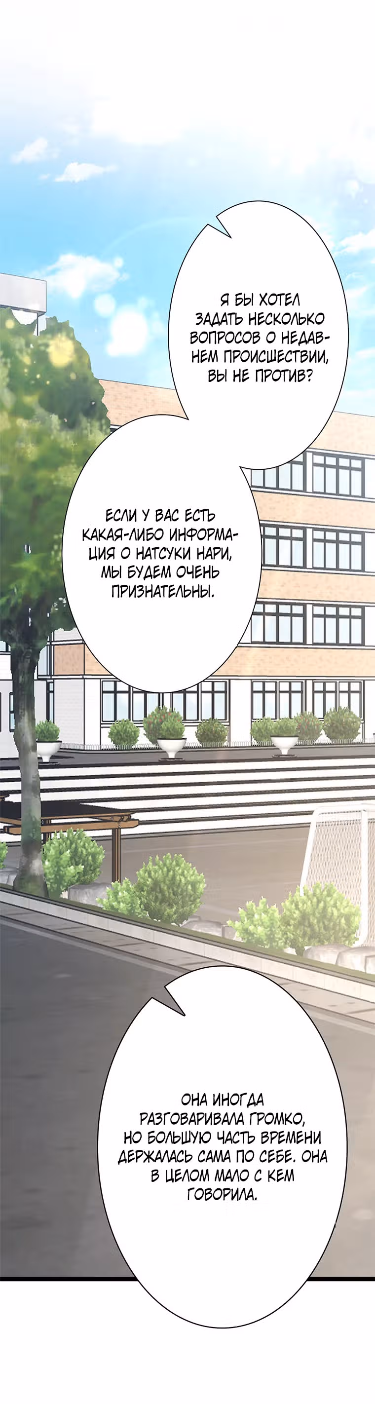 Серебряная ведьма бежит сквозь ночь — Том 1 · Глава 4, страница 12