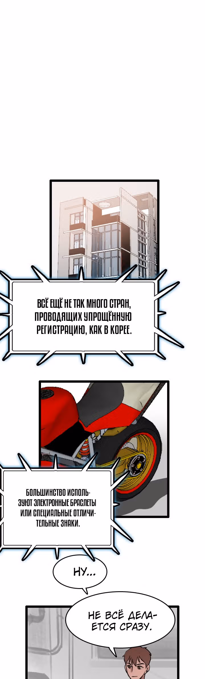 Я прибыл из другого мира — Том 1 · Глава 61, страница 14