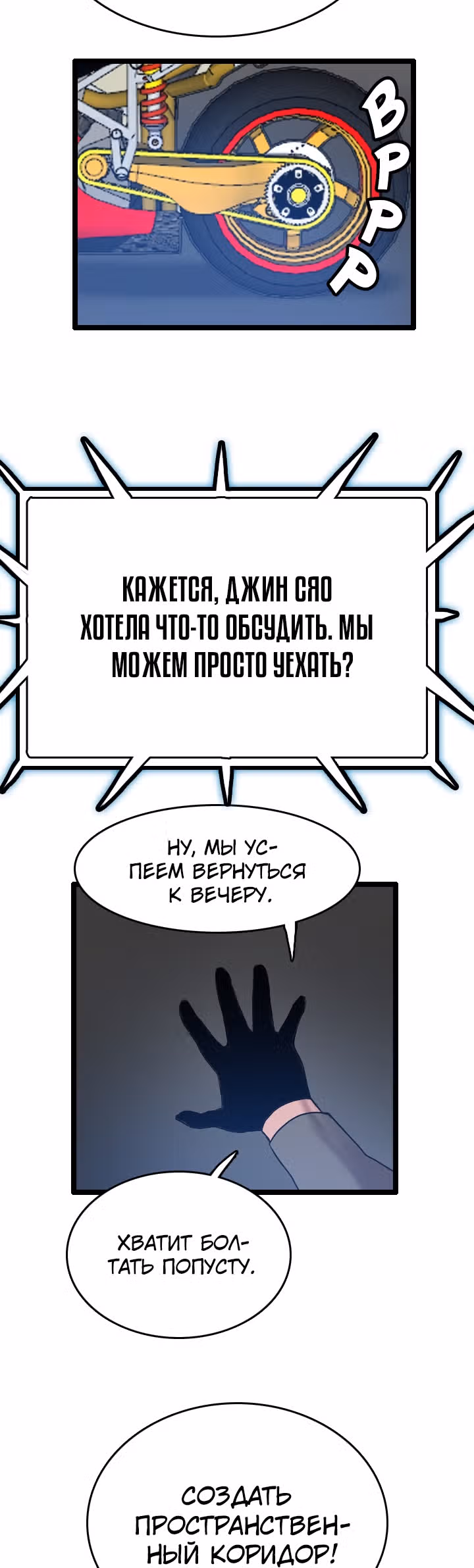 Я прибыл из другого мира — Том 1 · Глава 61, страница 17
