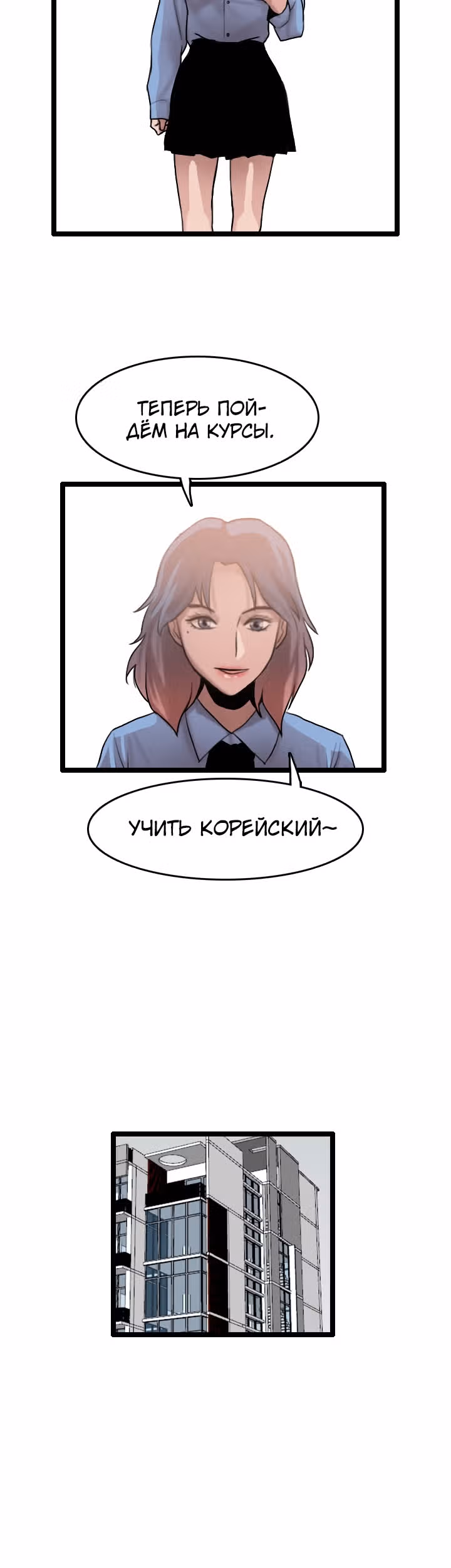 Я прибыл из другого мира — Том 1 · Глава 61, страница 24